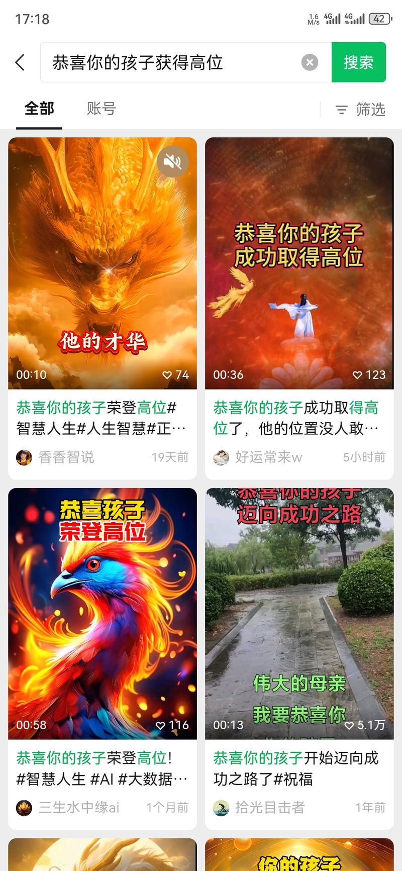 恭喜你的孩子取得高位玩法，平..情报-搞钱线报📢论坛-网创交流-优创圈